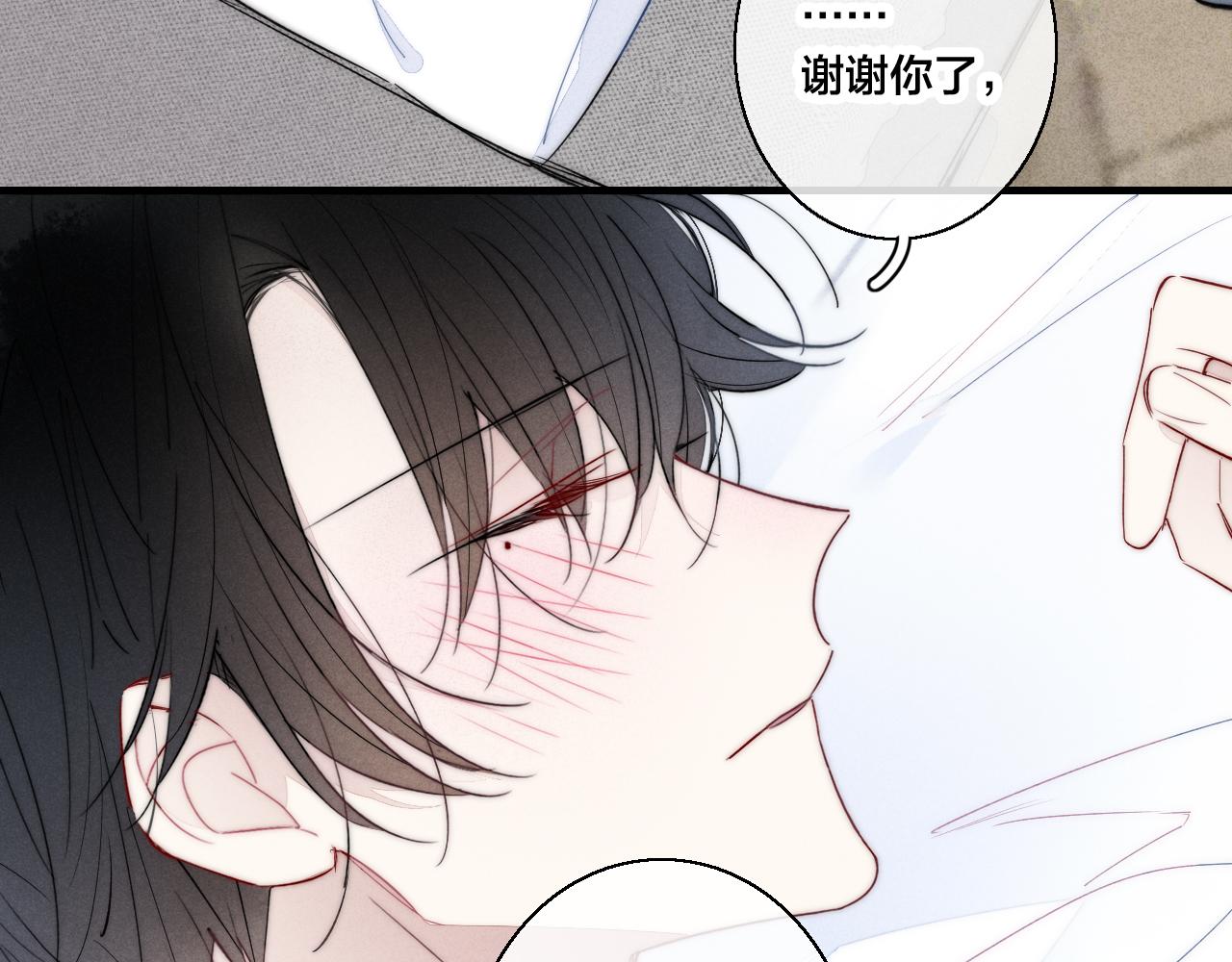 第54话 是谁吃醋了？13