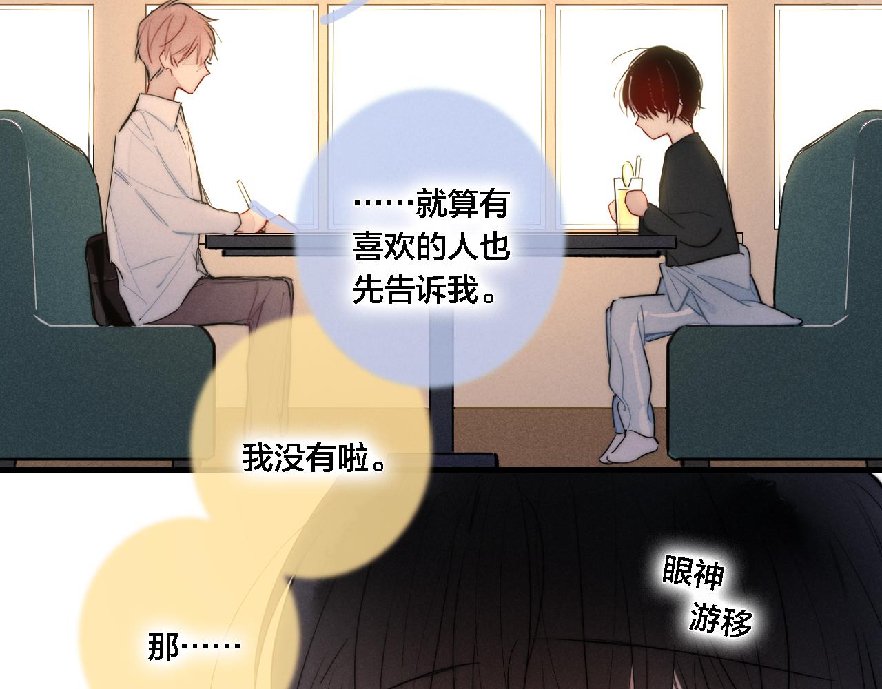 第74话 你喜欢的样子59