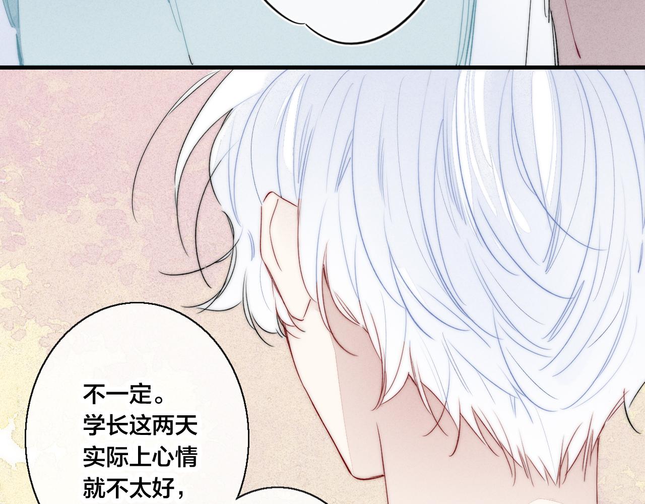 第42话 姚阙的告白59