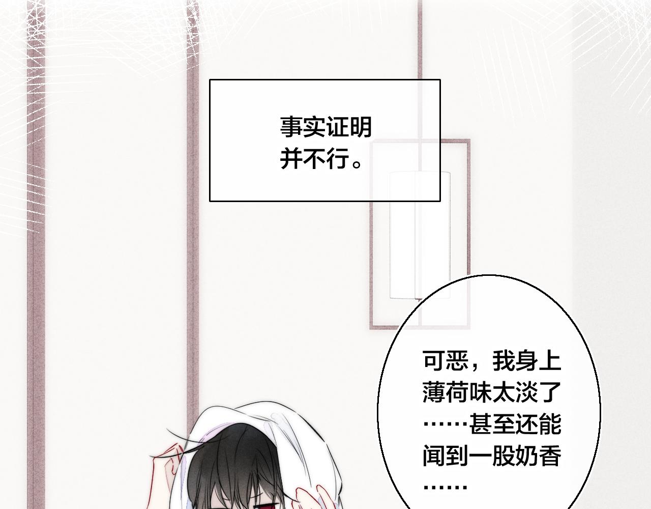 第45话 住在一起了！66