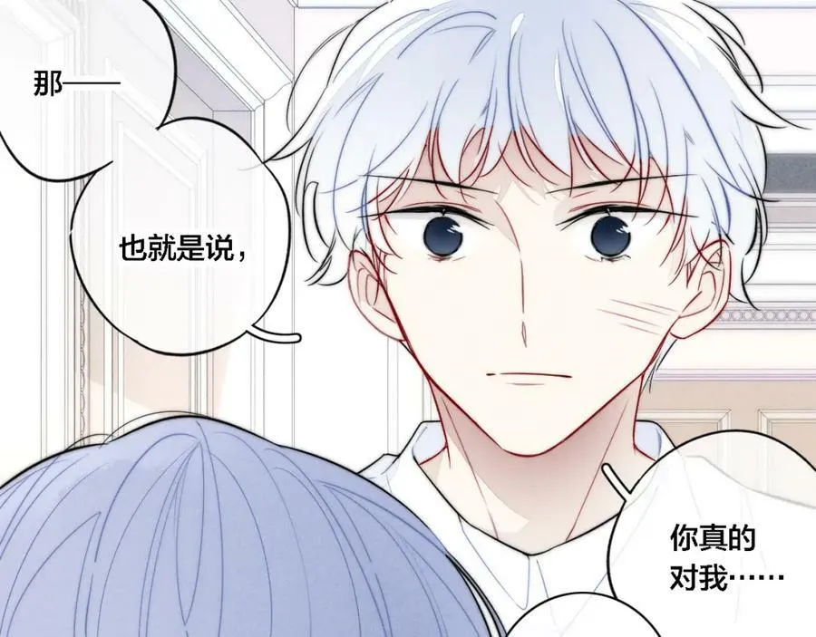 第98话 前几天&amp;amp;amp;现在29