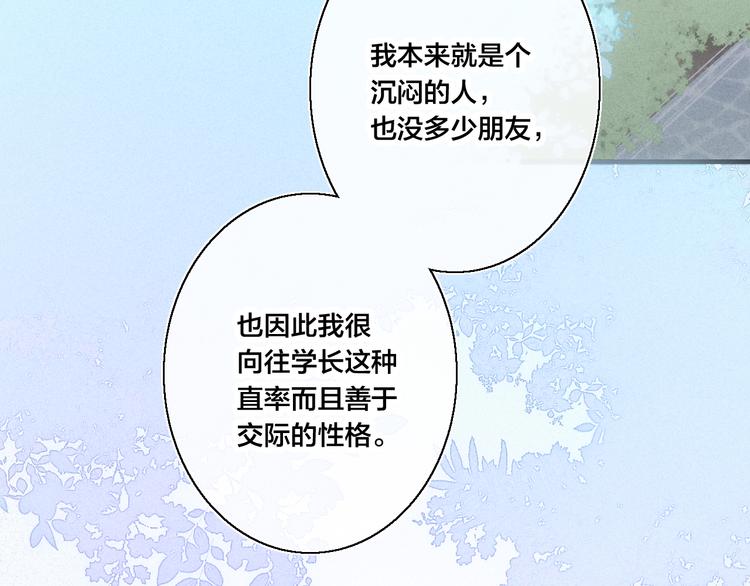 第16话 在意21