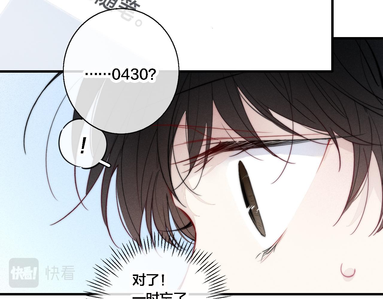 第77话 可以给我看看吗？51