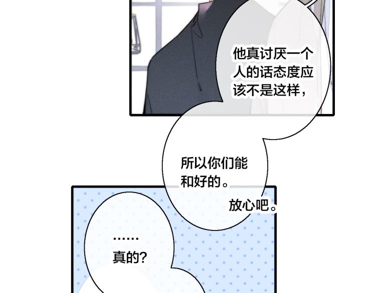 第32话 双向的醋意？58
