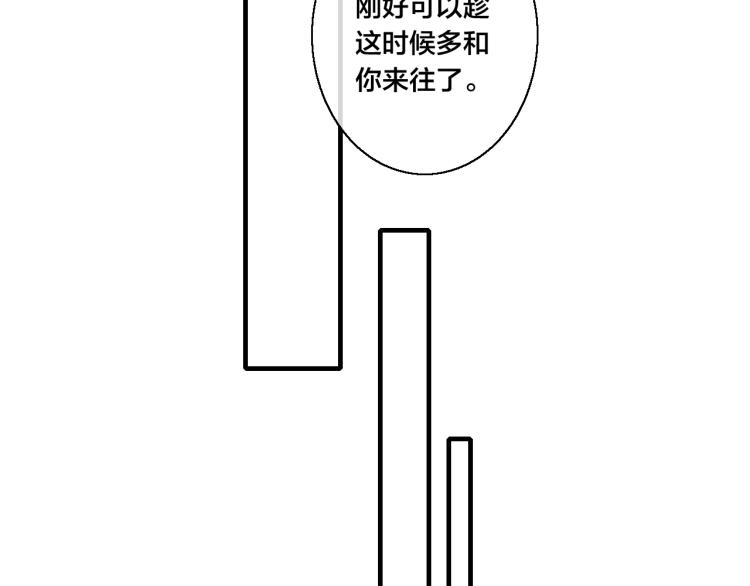 第32话 双向的醋意？62