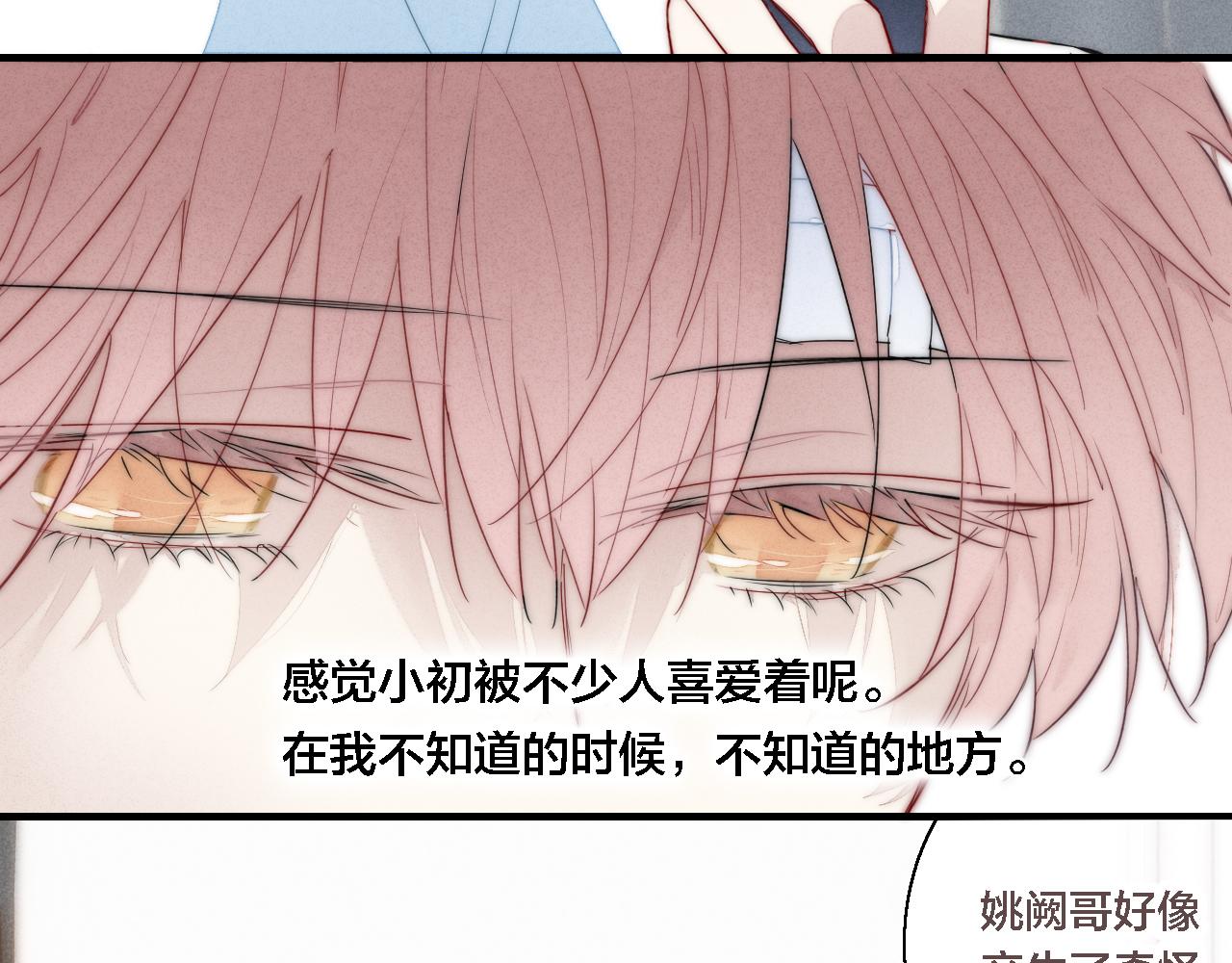 第77话 可以给我看看吗？63