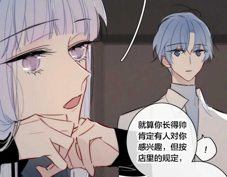 番外 同一世界的辞浅0155