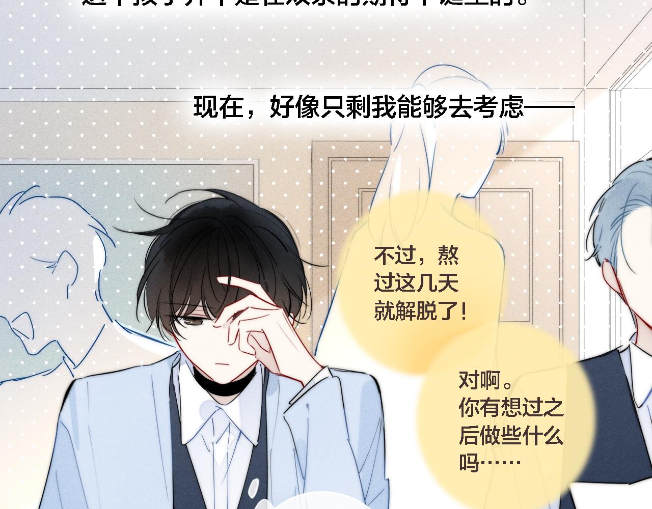 第81话 已经被永久标记13