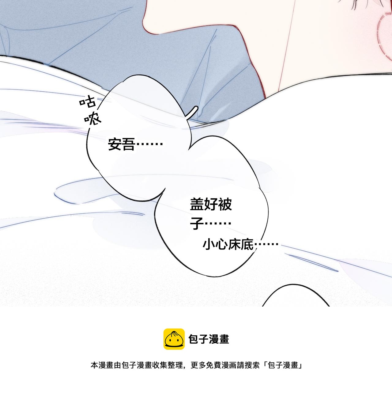 番外贰32