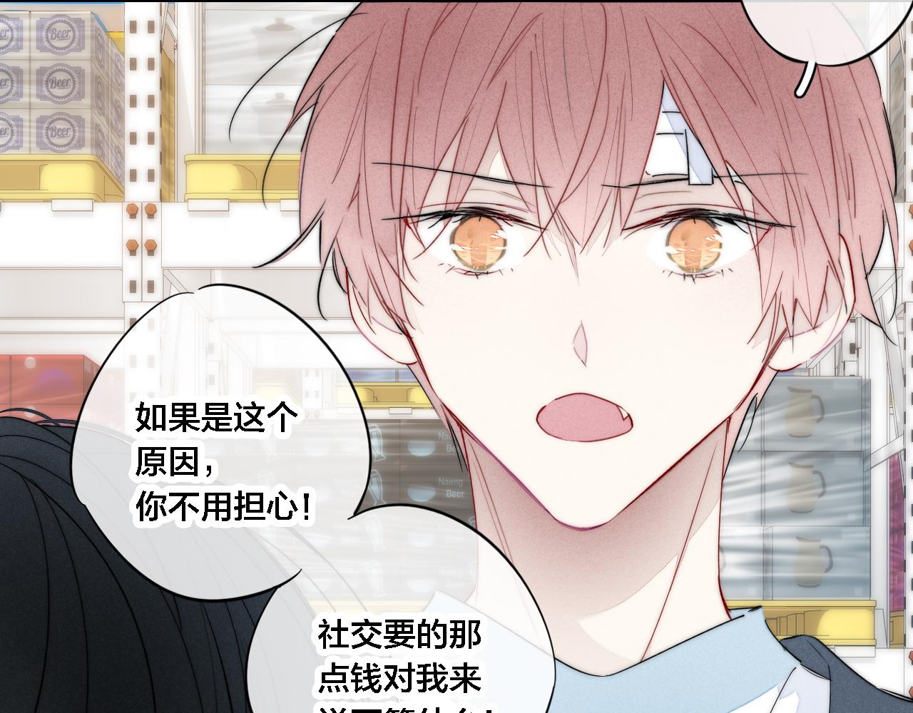 第75话 是否有人与你亲近？61