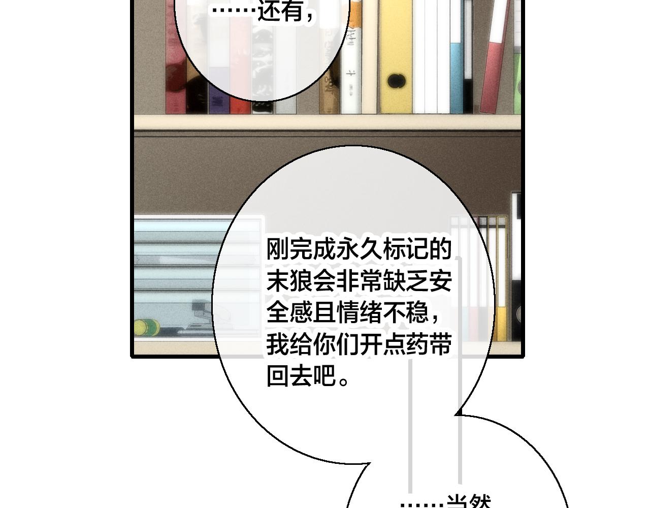 第59话 你会这么狠心吗？12