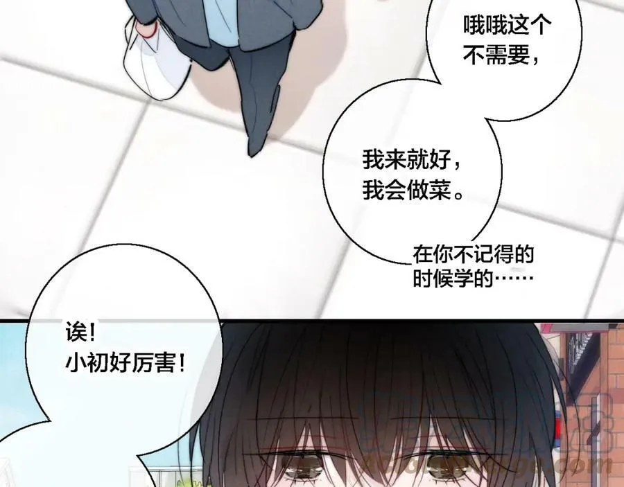 第76话 按姚阙哥喜欢的样子33