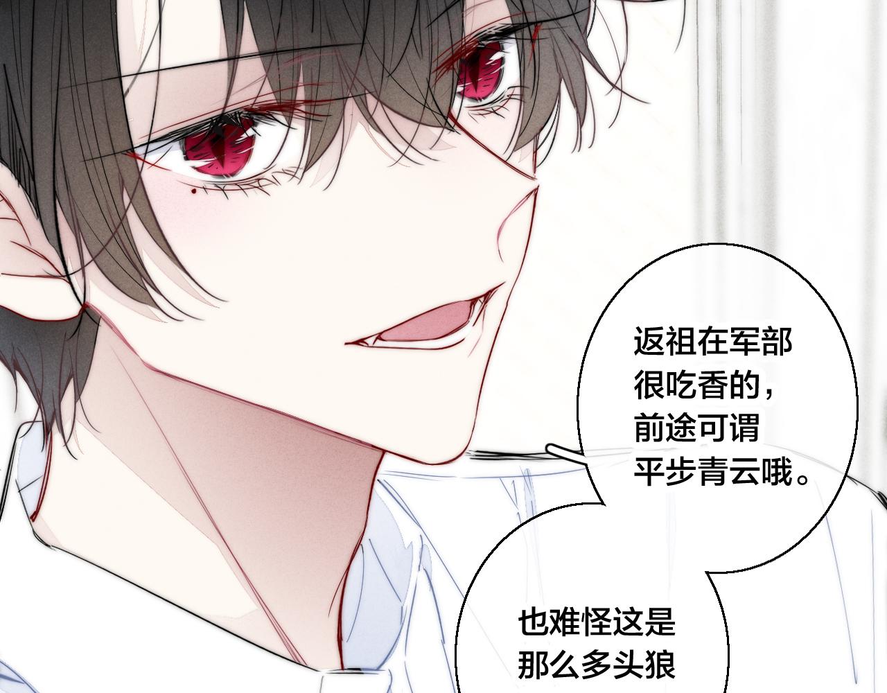 第55话 不许把我推开21