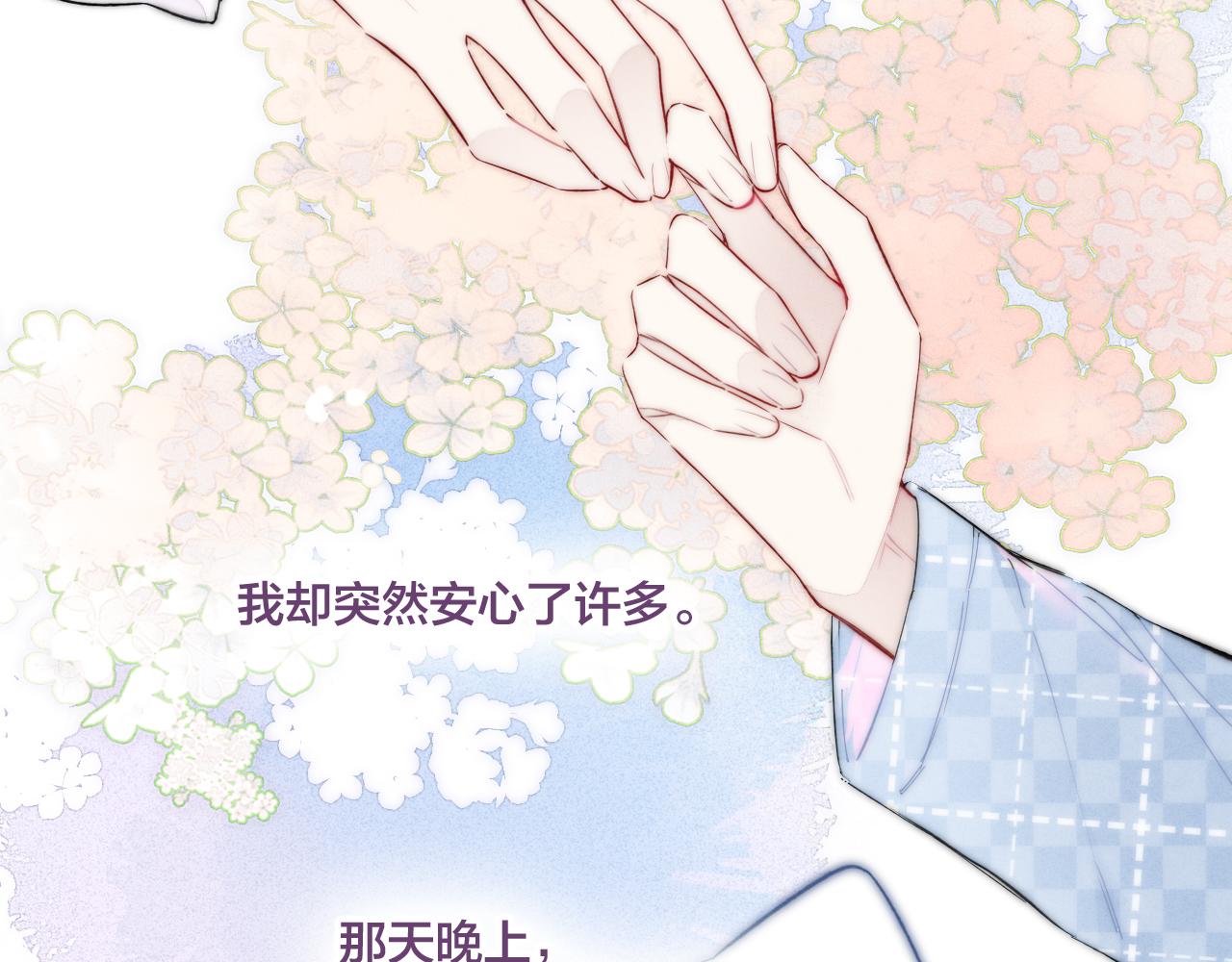 第46话 第一晚56