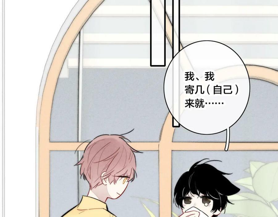 第96话 表明心意7