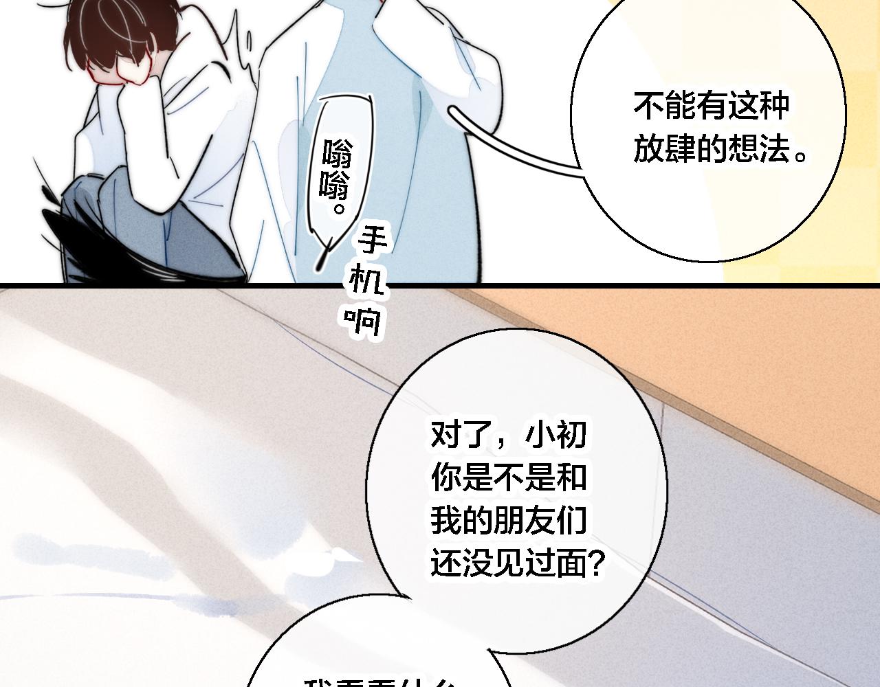 第74话 你喜欢的样子20