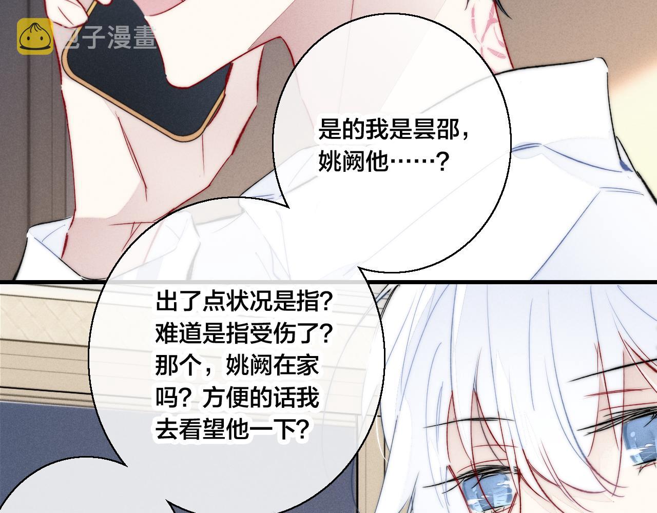 第68话 决定8