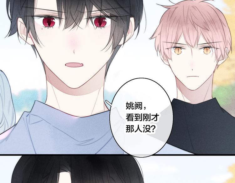 第2话 交个朋友~43