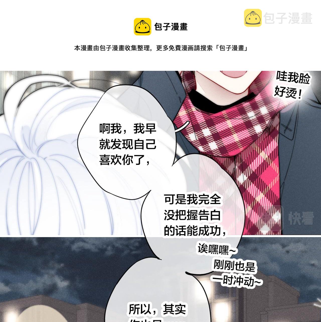第51话 这不是我想要的20