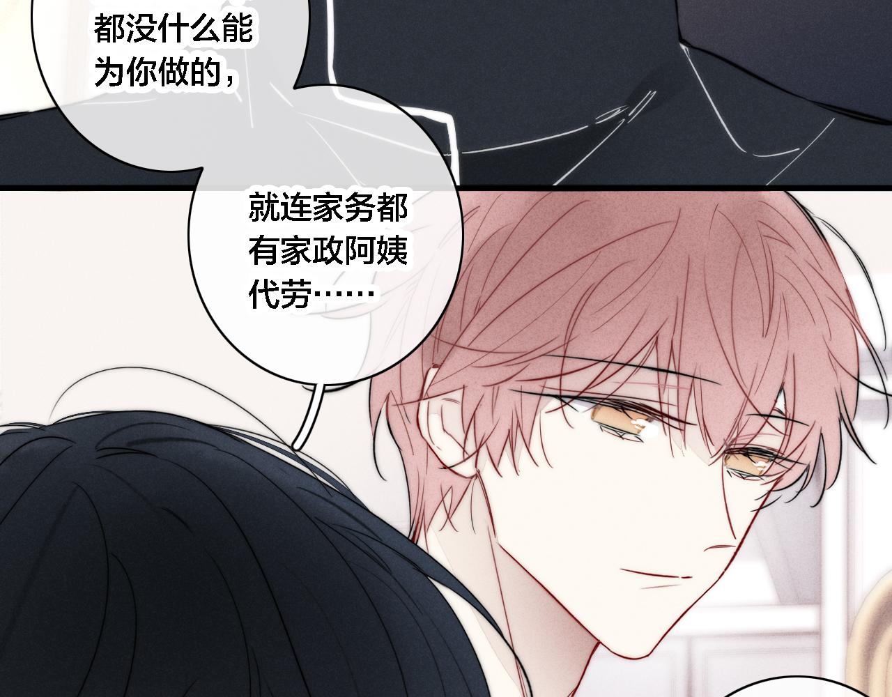第83话 你为什么哭了？47