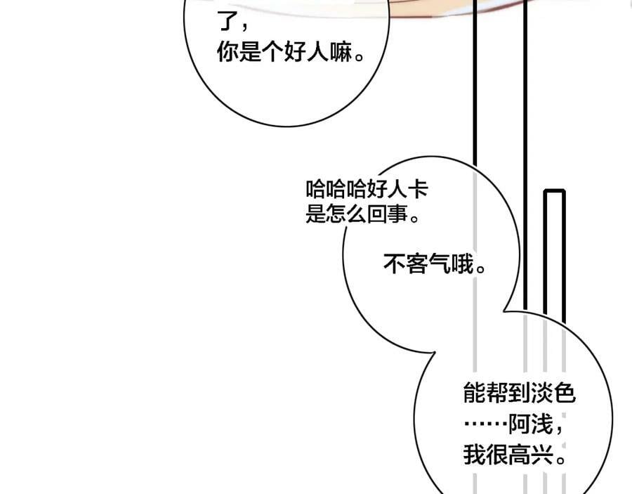 番外 同一个世界的辞浅0456