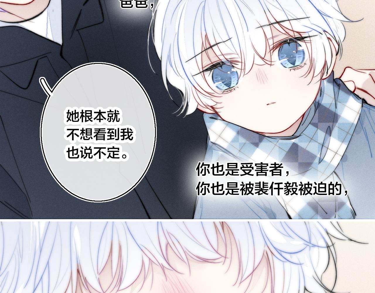 第44话 请别惯着我29