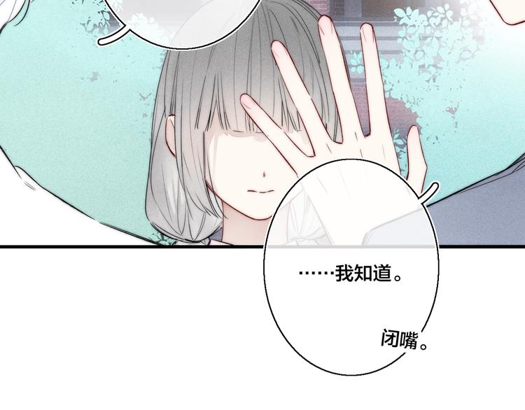 第20话 无法出口的表白28