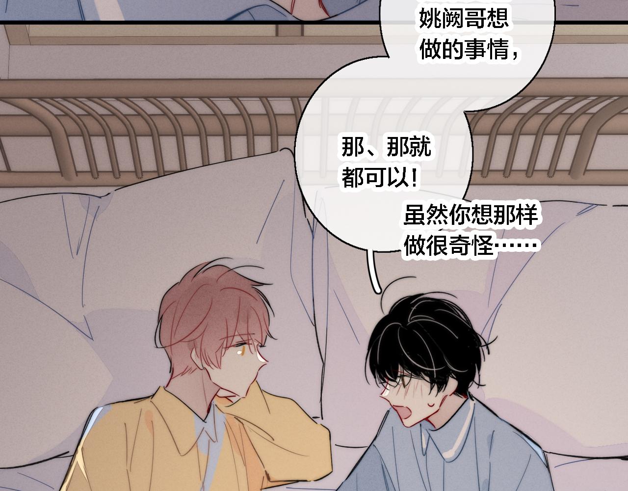第79话 强硬。50