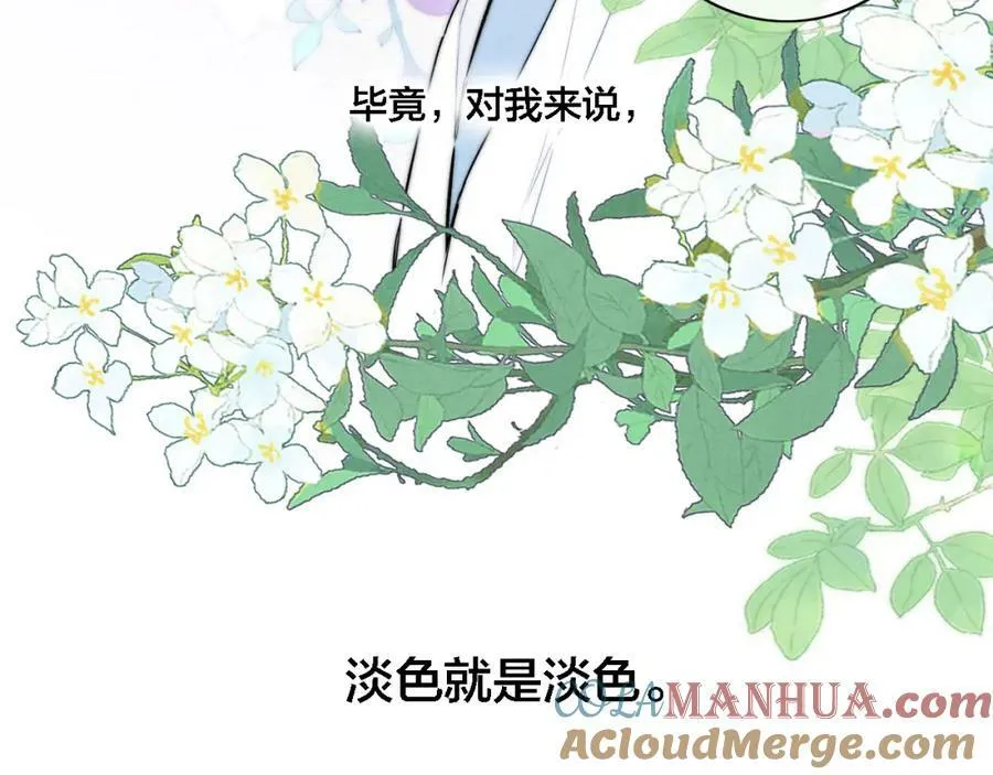 番外 同一世界的辞浅0133