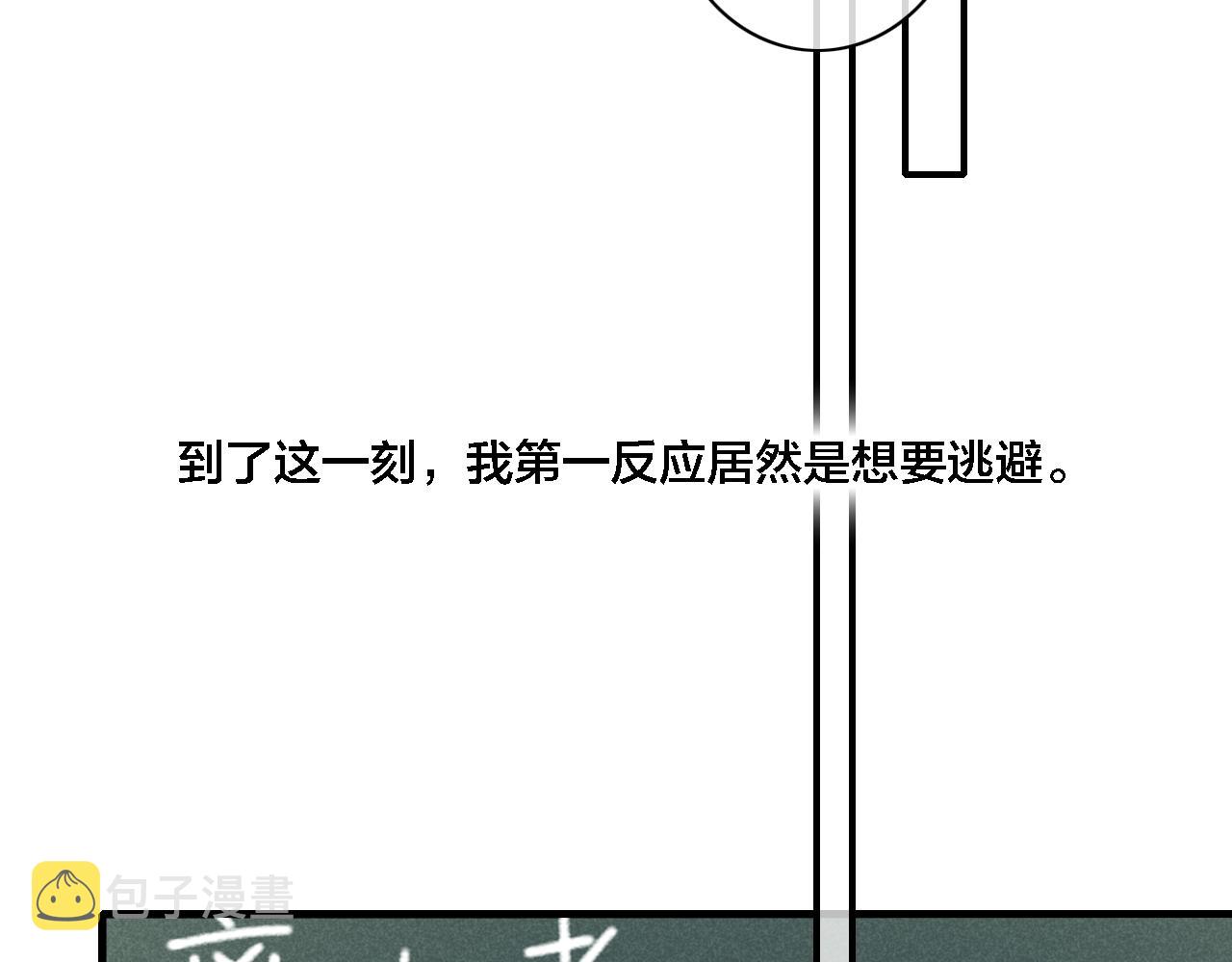 第81话 已经被永久标记11