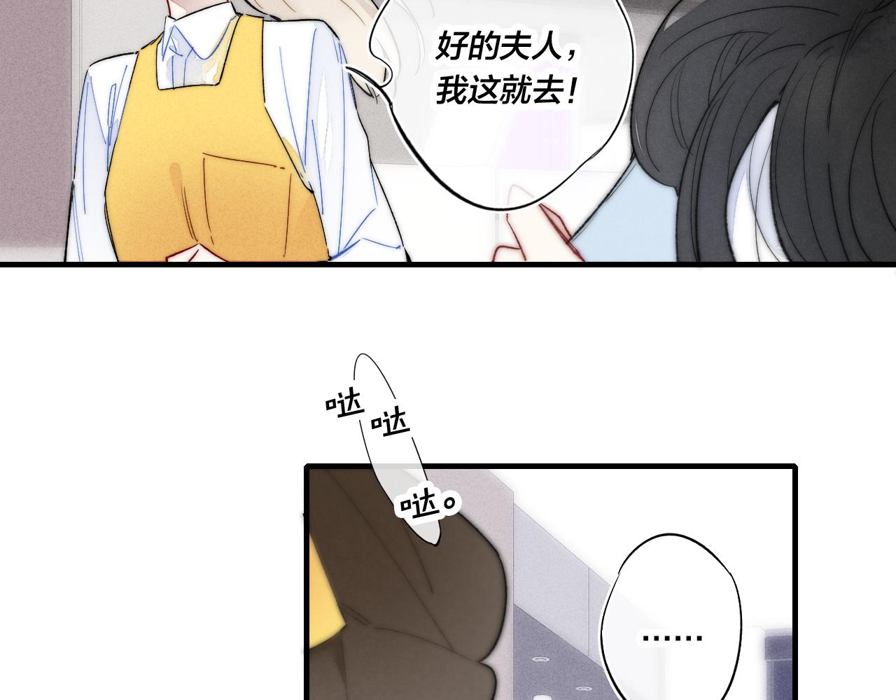 第35话 危机？13