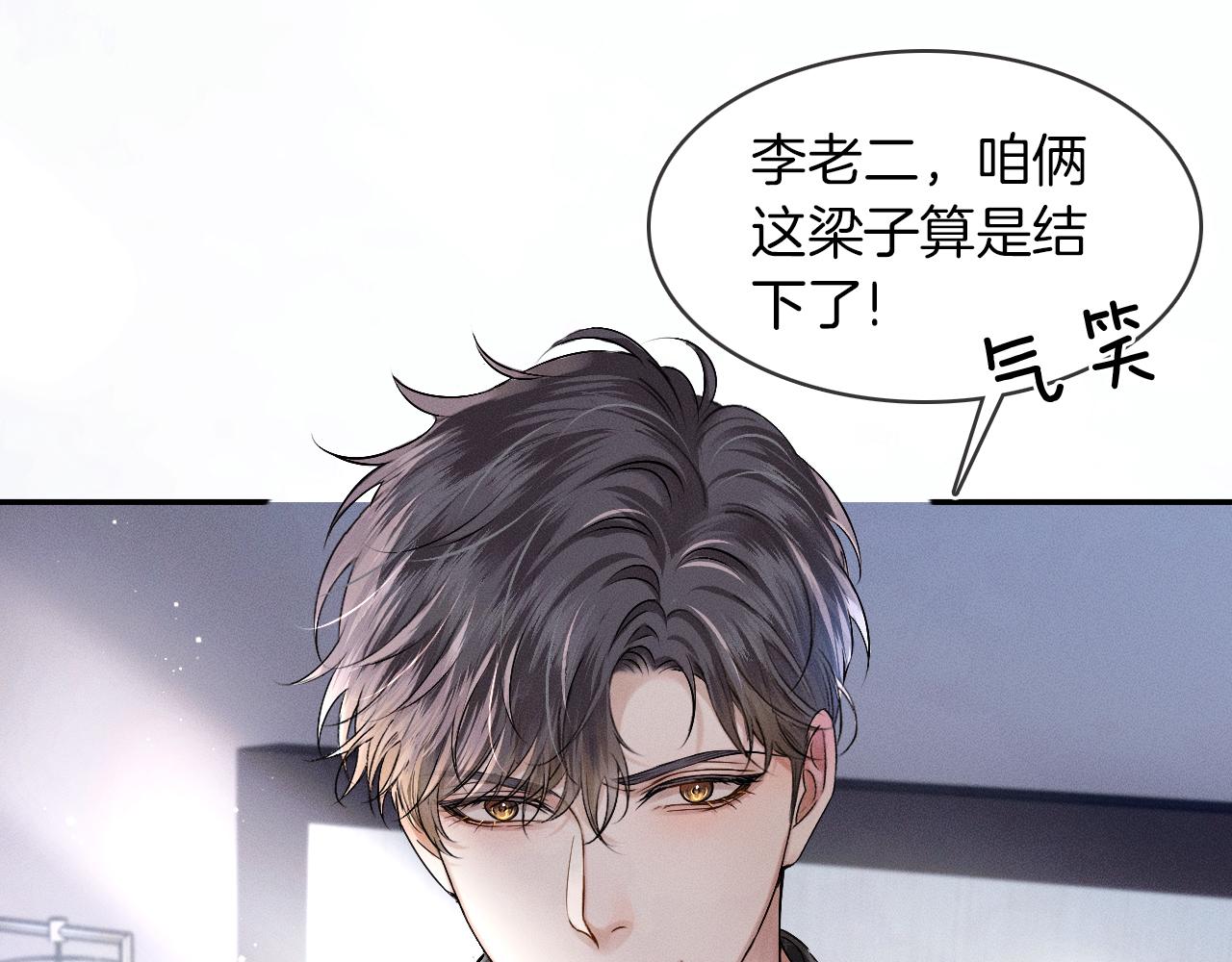 第29话 要不把我娶过门15