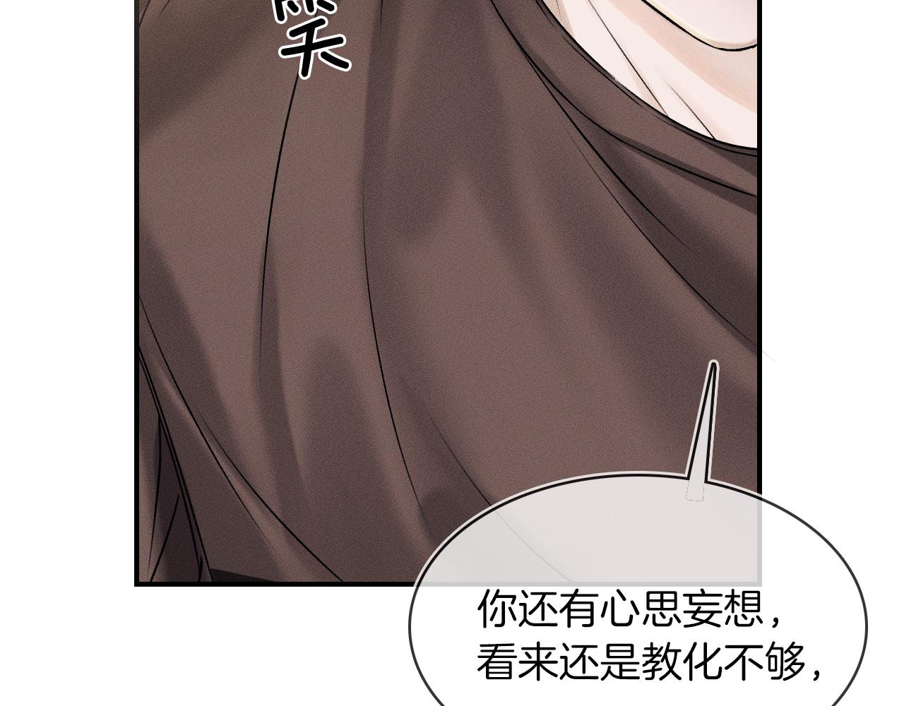 第28话 就让你亲自尝尝12