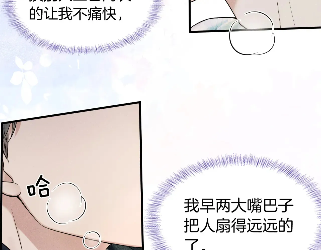 第77话 我就牺牲一回42