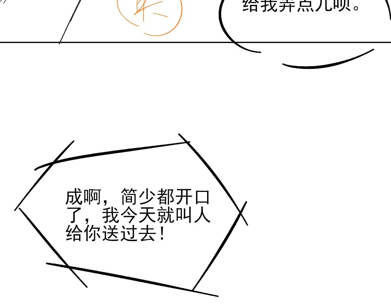 第49话 我们之间到此为止85