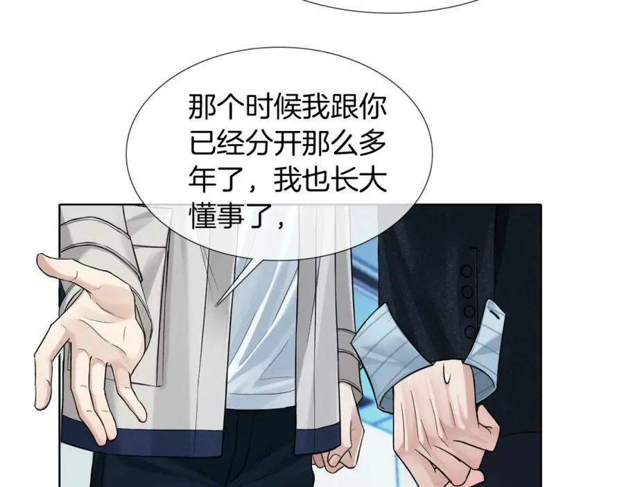 第75话 我真是瞎了眼20