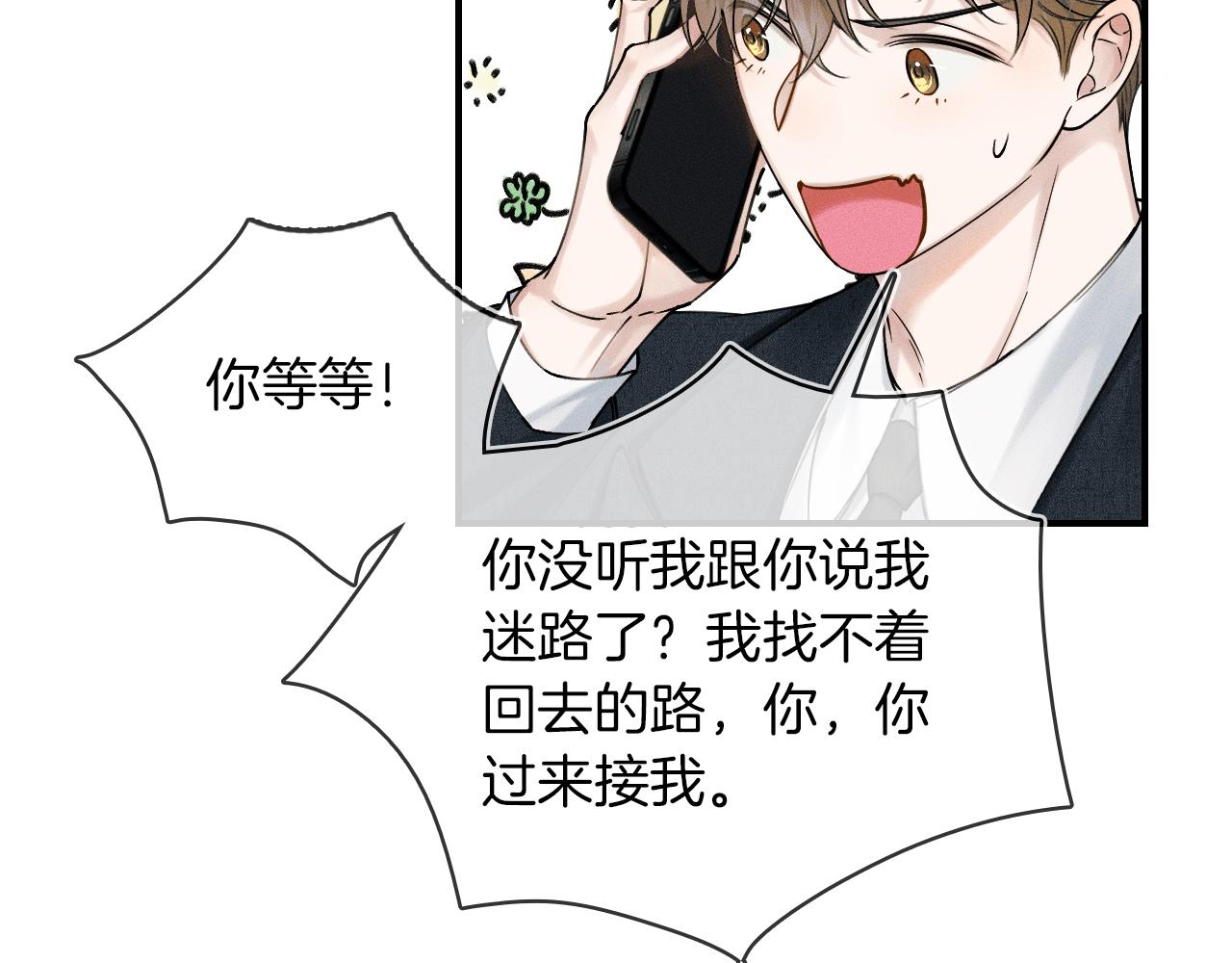 第34话 我偏要纠缠不休！18