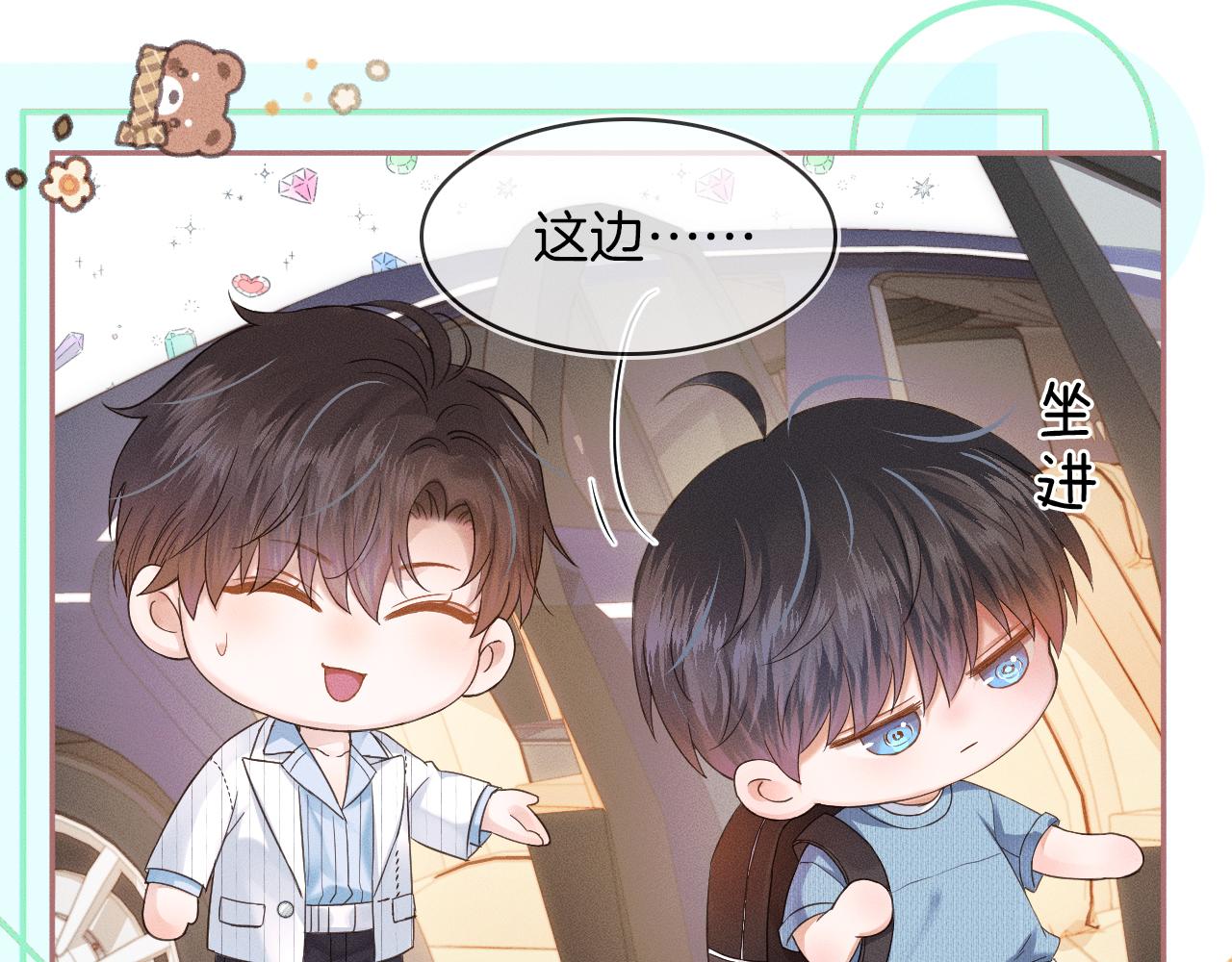 第16话 你别急着拒绝我61