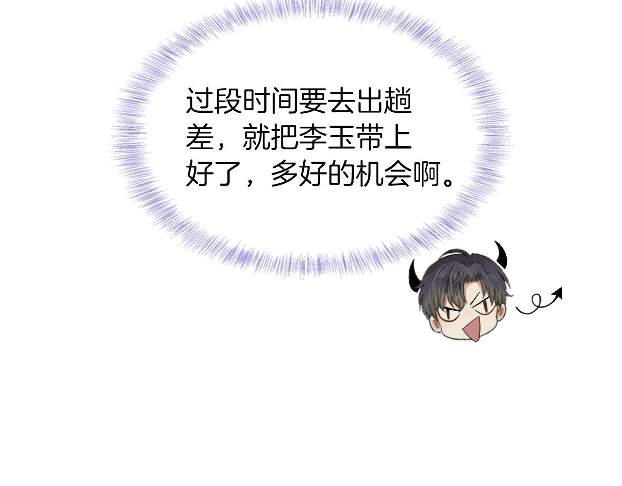 第9话 可别耍少爷脾气62