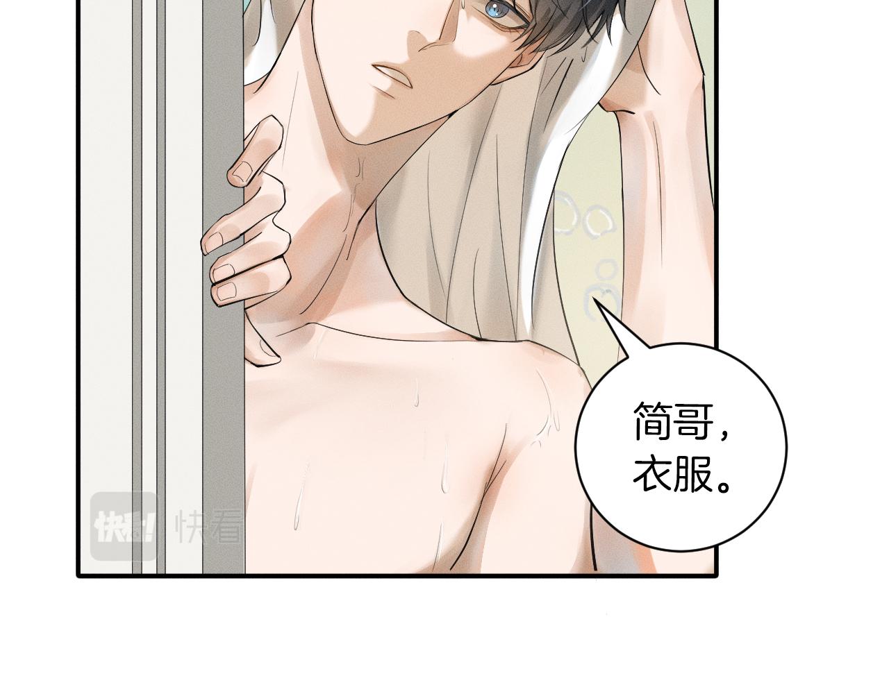 第2话 来我房间洗澡吧90