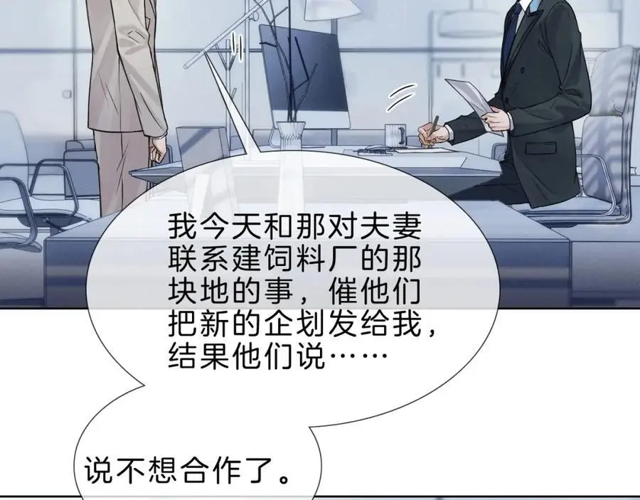 第68话 李简重归于好26