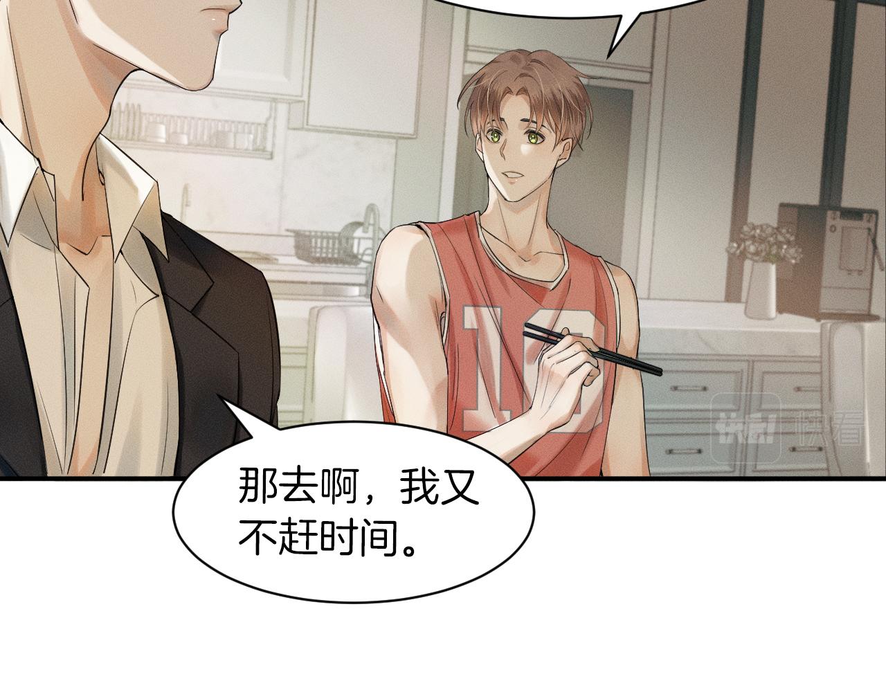 第2话 来我房间洗澡吧65