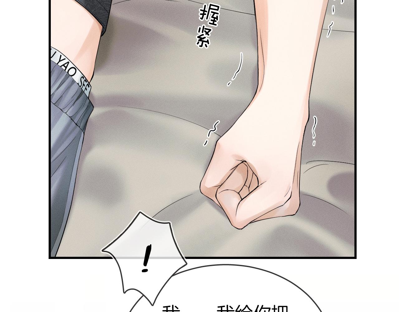 第21话 明早清醒再算账28