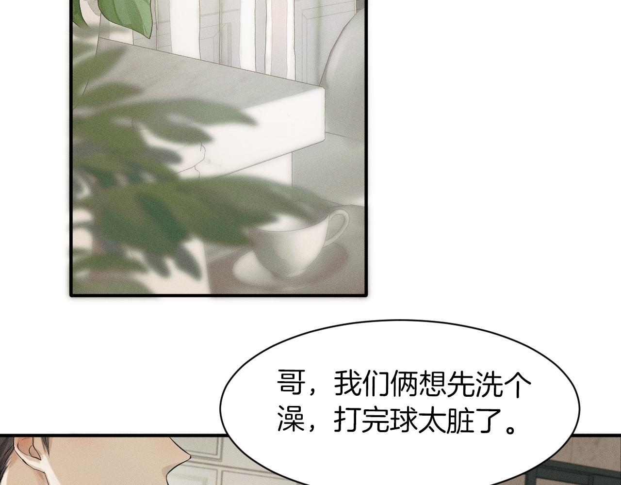 第2话 来我房间洗澡吧64