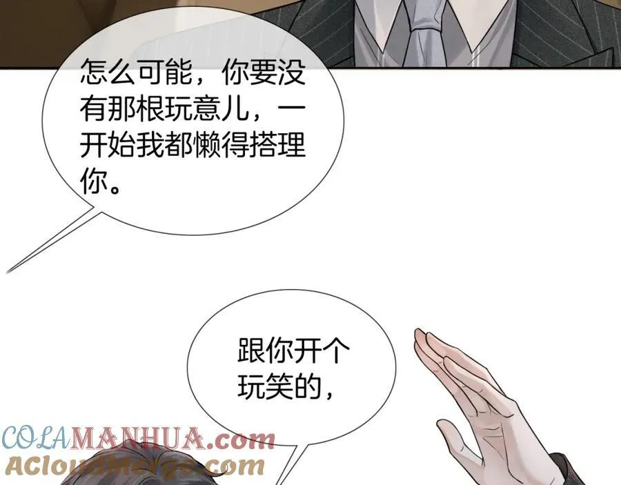 第70话 情侣戒指要吗？24