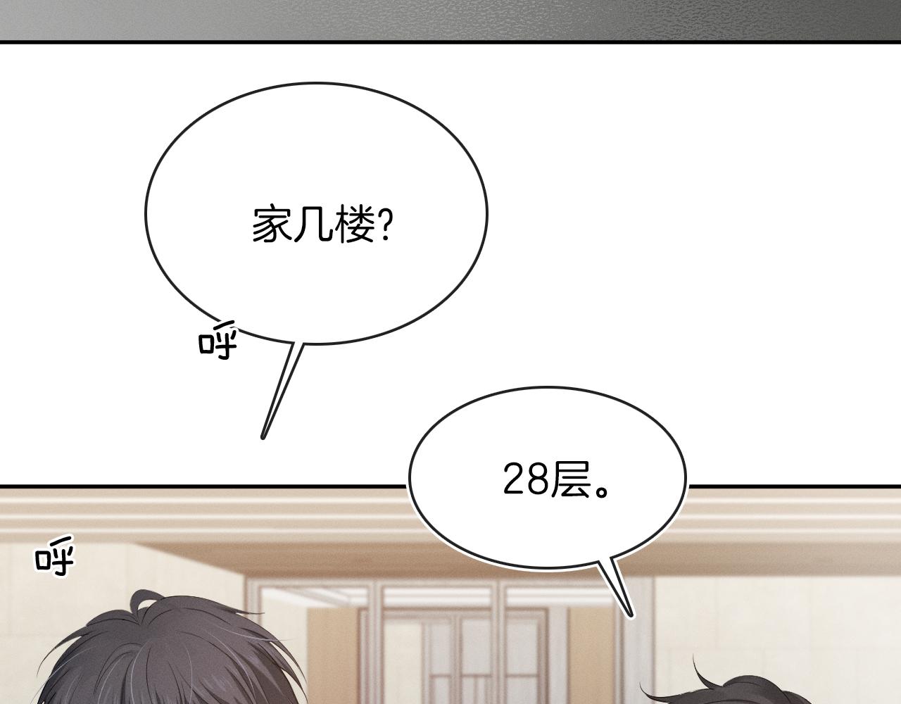 第5话 年纪大了真不行54