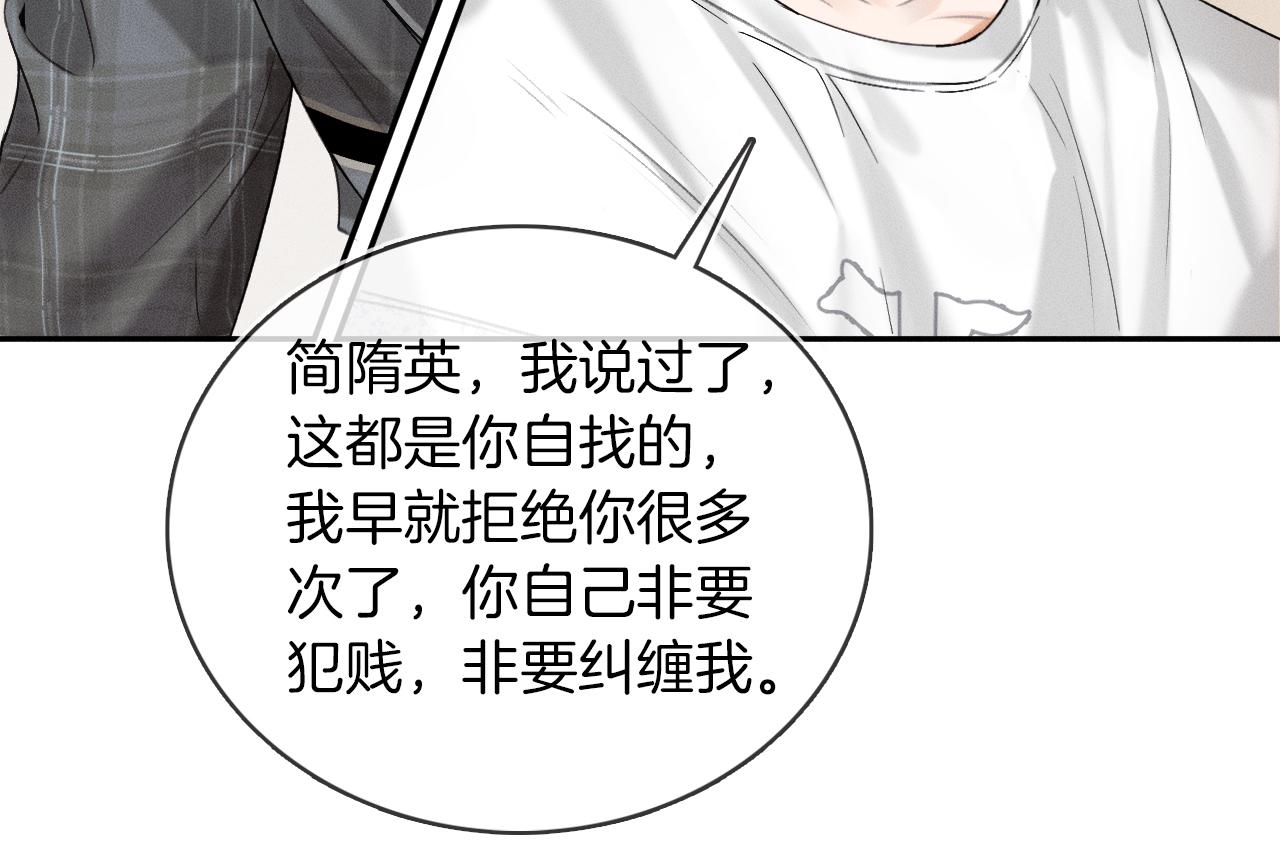 第29话 要不把我娶过门14