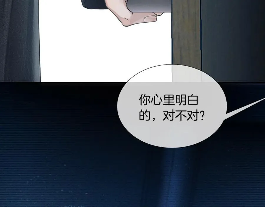 第75话 我真是瞎了眼40