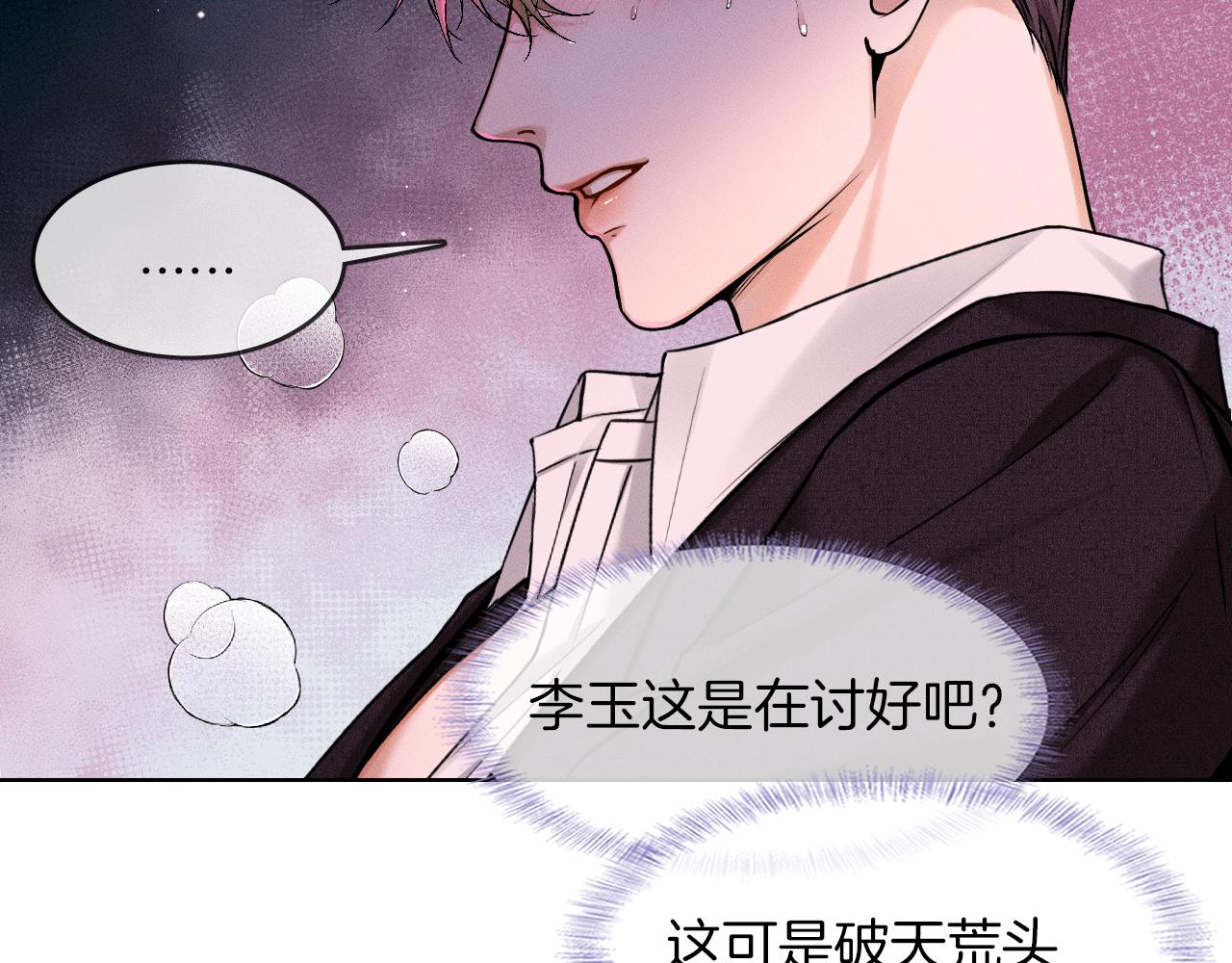 第37话 硬的不行顺毛摸16