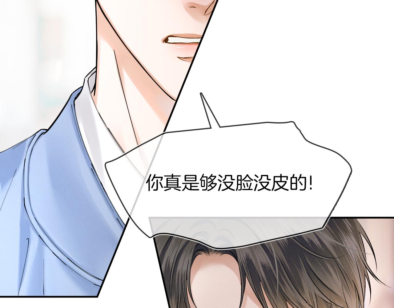 第32话 真是够没脸没皮31